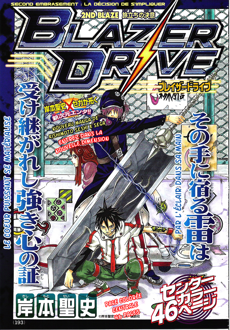 img Blazer Drive 1